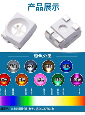 SM贴白片352双色红绿红蓝RGD/RB面四脚高亮LED灯珠83528氛围JHT灯