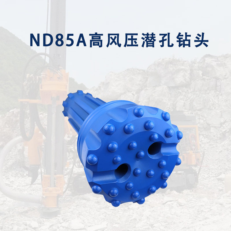 8寸高风压冲击器用潜孔钻头