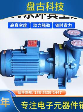 销品真空泵工热业LOB2B用V水环大功式率压缩机高真空水循环抽气泵