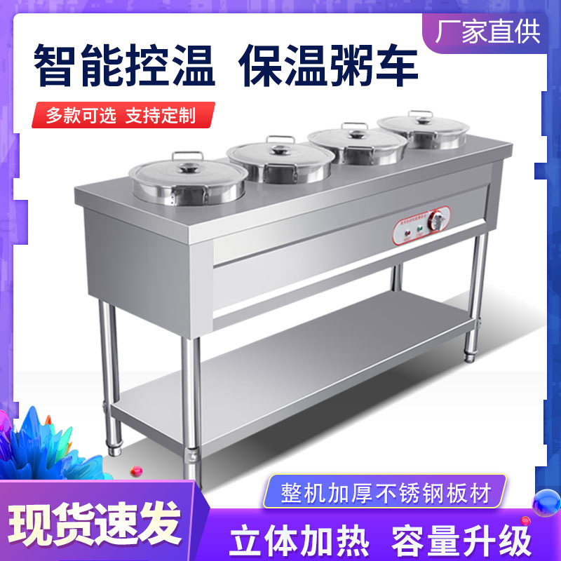 商用不锈钢电加热带轮保温粥车