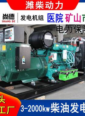 100发kwWP6D132E柴油发电机组潍柴电机WP6D13E2200价格