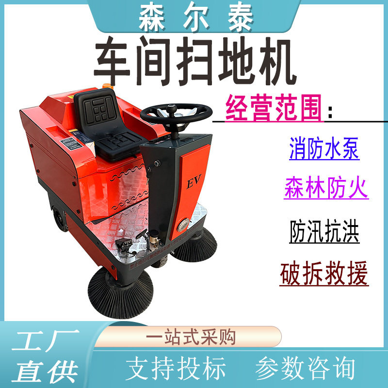 小型驾驶式电动吸尘清扫车