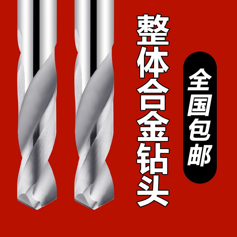 骏钨钢钻头合金钻头55度直钻麻花钻超硬钻头硬质合金钻.1-20