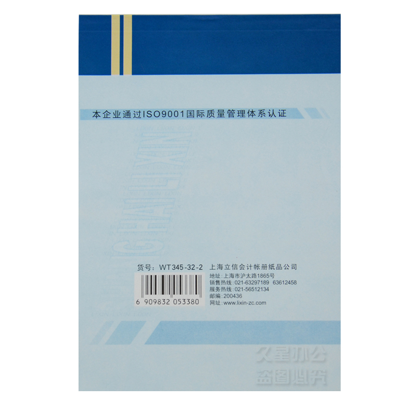 立信销货日报表2联无碳复写凭证单两联销货清单财务记账记录统计