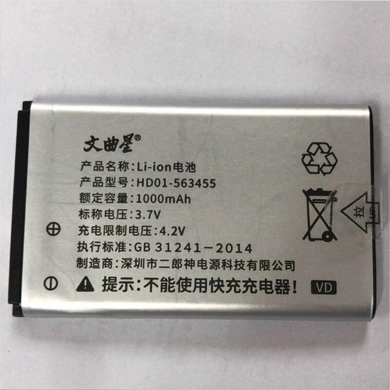 文曲星电子词典A1600 E1000S E9 A6000 Li-ion3.7V学习机原装电池