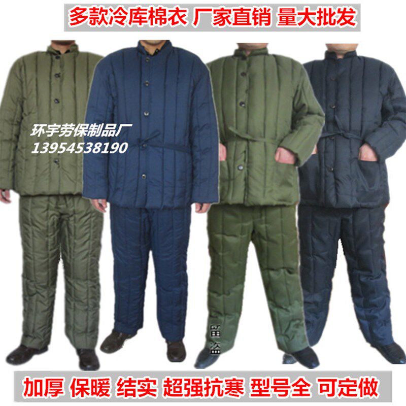 加厚棉花防寒工作服劳保棉服冷库工地煤矿井下棉衣棉裤套装男棉袄