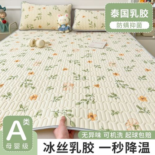 2025新款乳胶凉席床单床笠款冰丝席可机洗学生宿舍单人软席子夏天