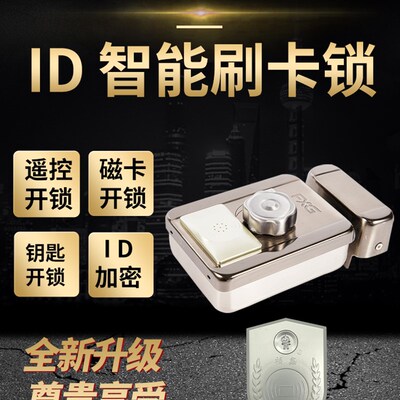 刷卡锁门禁电子锁出租屋锁一体刷卡锁遥控锁ID门禁锁