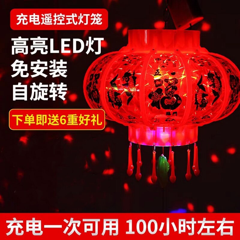 充电灯笼2023新款旋转LED过年阳台装饰大门口室外无线七彩走马灯