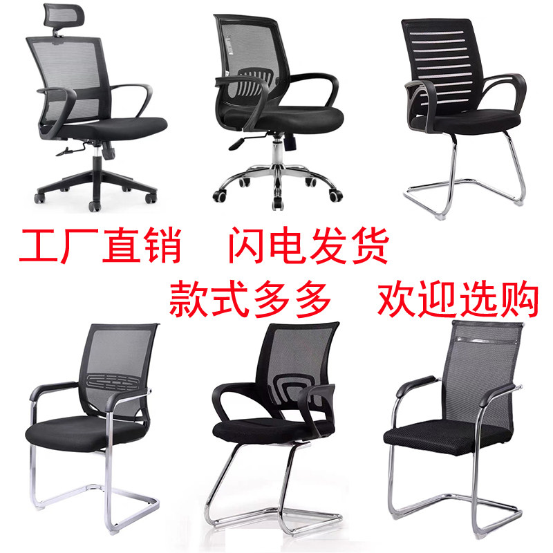 福州网布职员办公椅升降滑轮转椅电脑椅靠背椅宿舍弓脚培训洽谈椅
