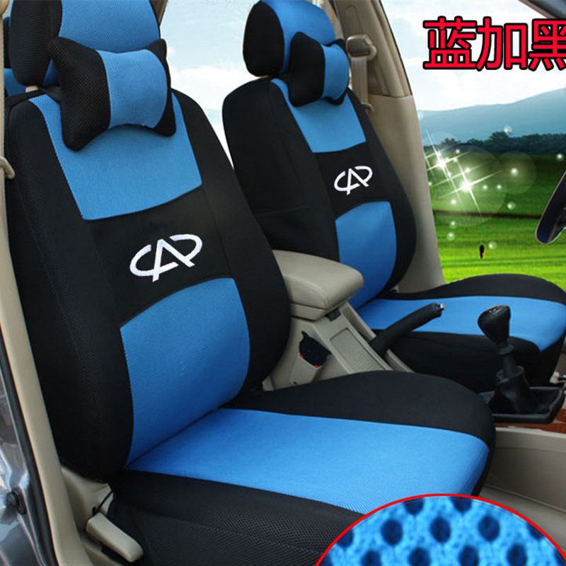 四季夏季汽车座坐垫奇瑞E33风云2旗云2艾瑞泽3瑞麒M1X1凯翼C3