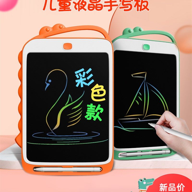 儿童液晶画板家用宝宝涂鸦写字板绘画画手写板电子平板小黑板玩具