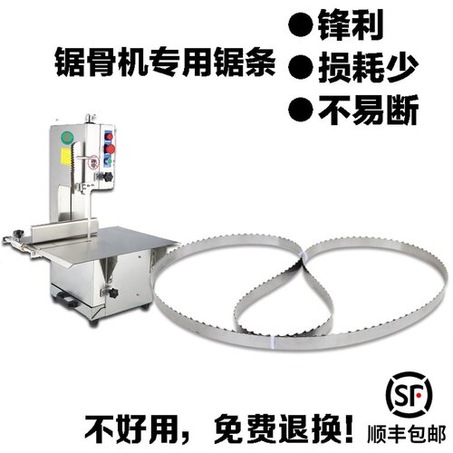 锯骨机锯条QJH千家汇W280CA切排骨冻肉食品锯片进口1830剧w210ca