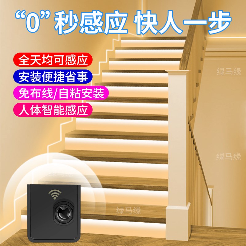 楼梯扶手梯台阶无线感应灯带悬空电视柜悬浮床LED灯COB灯楼道灯条