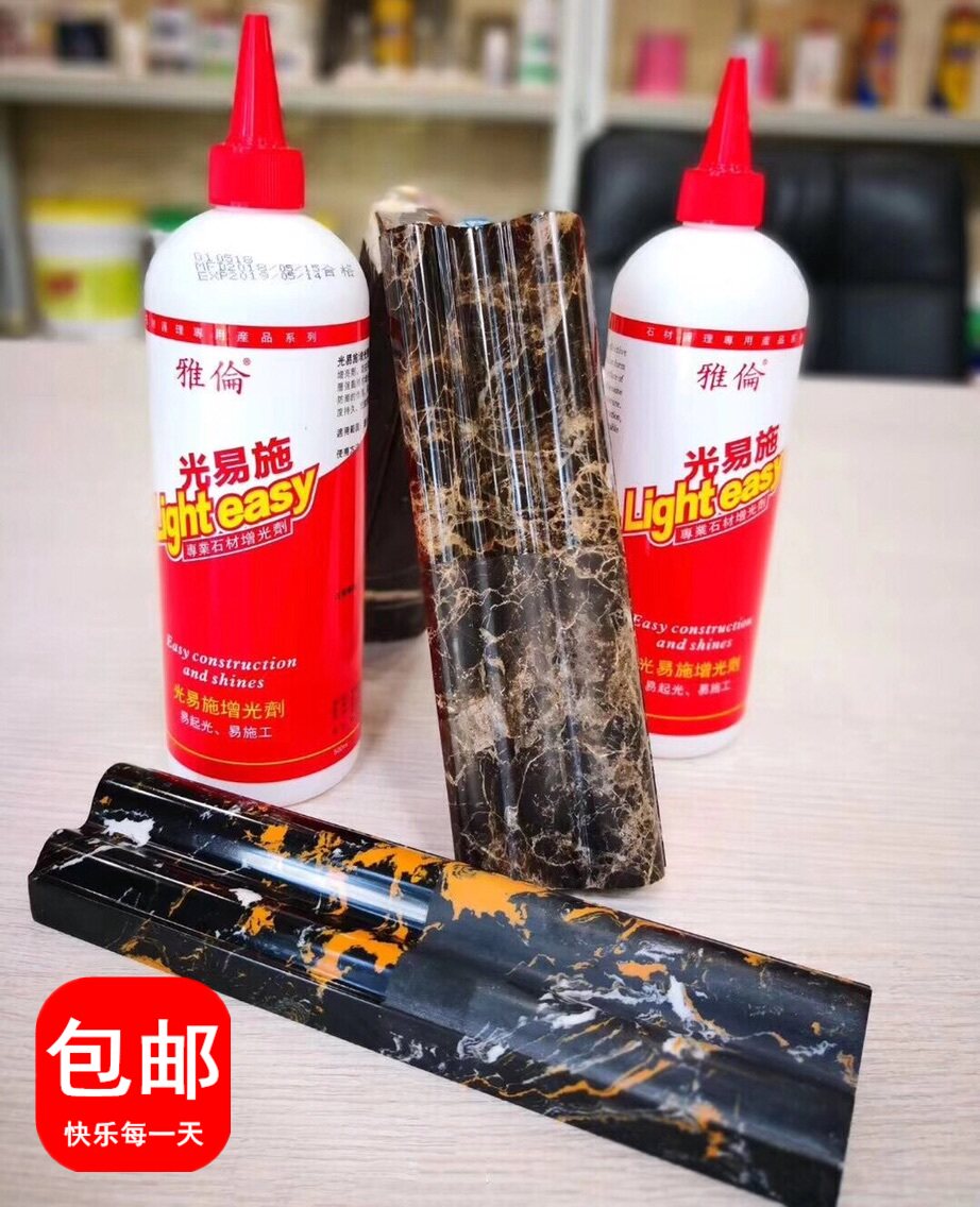 雅伦石材上光水光易施 自动磨光剂 大理石花岗岩线条护理 增光剂