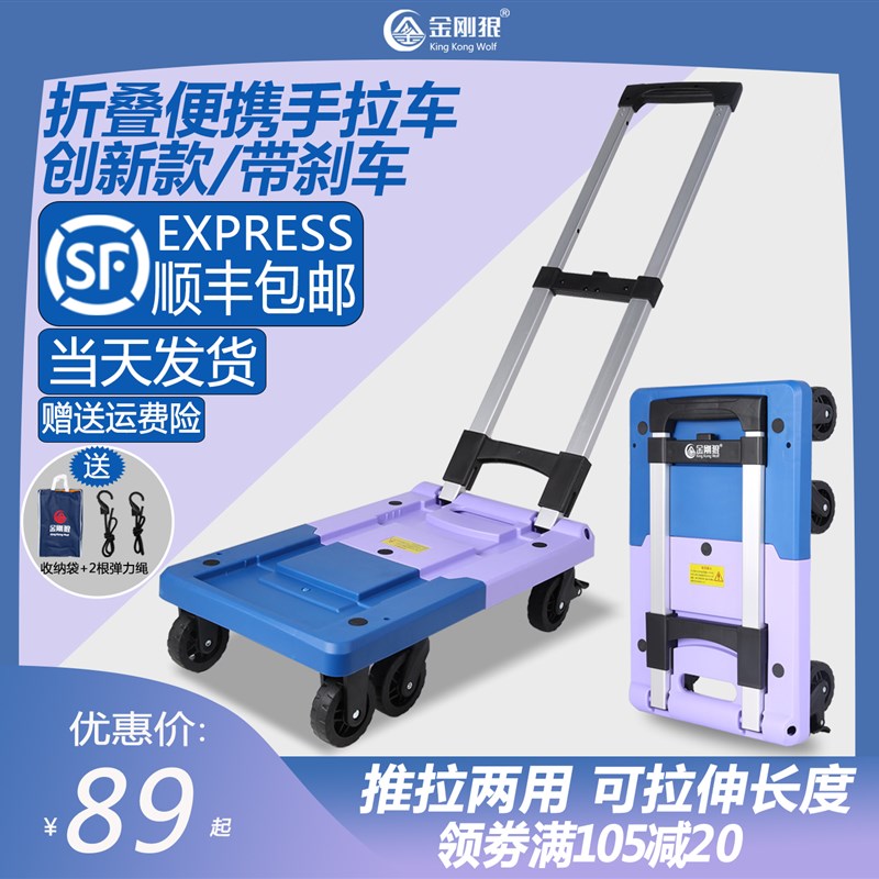 金刚狼手拉车折叠便携平板车家用行李车拖车快递小推车买菜小拉车