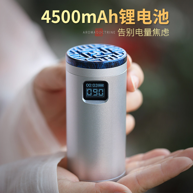 便携品香器檀香沉香熏香品香杯电熏炉香粉香丸可充电定时创意摆件