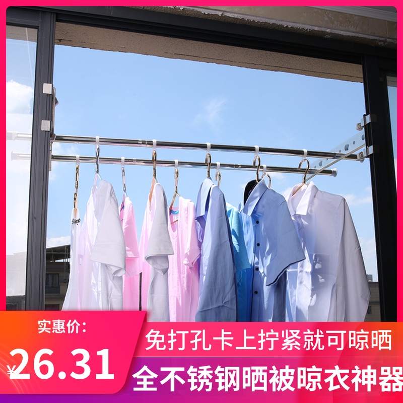 防盗网挂衣架不锈钢阳台固定式晾衣架窗户室外晾晒衣晒被杆免打孔