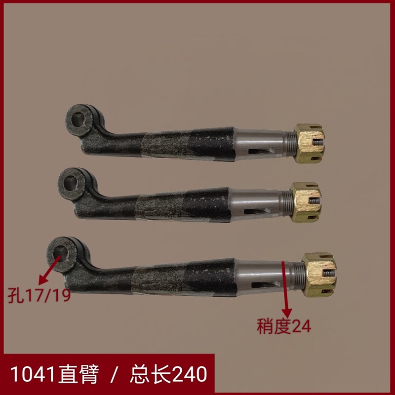 北京直臂BJ0 101 100农用车转向节 前桥转向直臂弯臂羊角轴