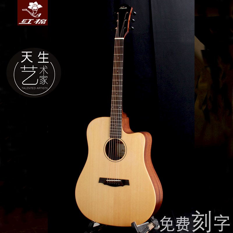 红棉加震全单板吉他 1寸38 3面单民谣旅行男女圆缺左手它电箱