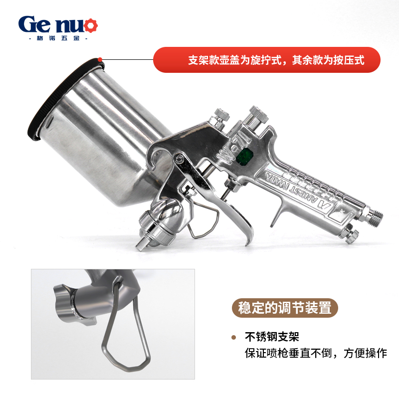 格诺 喷枪油漆壶罐 W-71 77 101 200上下壶枪料壶 0 00 1000ML