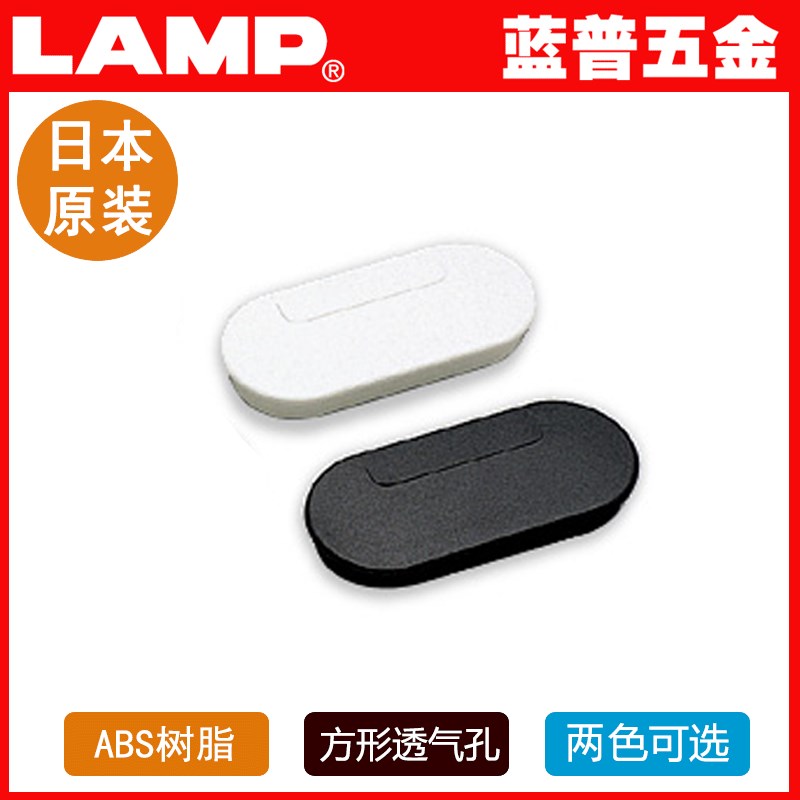 lmp蓝普长方形线孔盖155x5mm开孔穿线孔盖桌面线孔盒盖S15-7