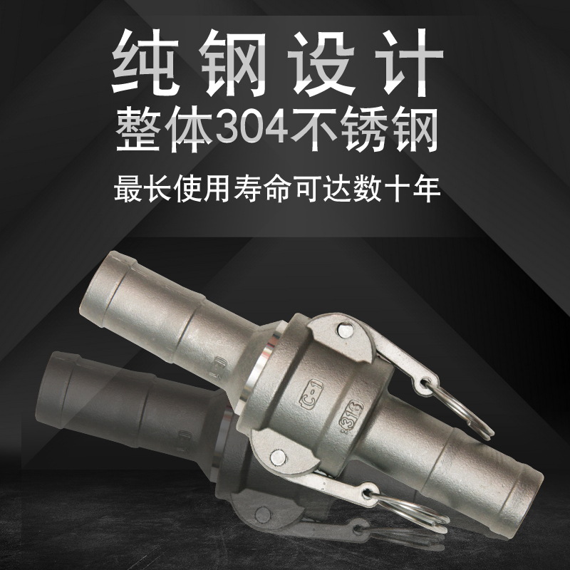 30不锈钢快速活接扳把式卡扣式水管软管快速接头水管活接水泵