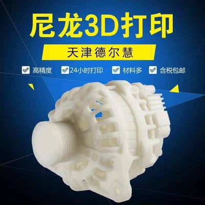 pc数码板模cnc快速模具加工3d打印定 制喷漆丝印建模电镀喷油加工