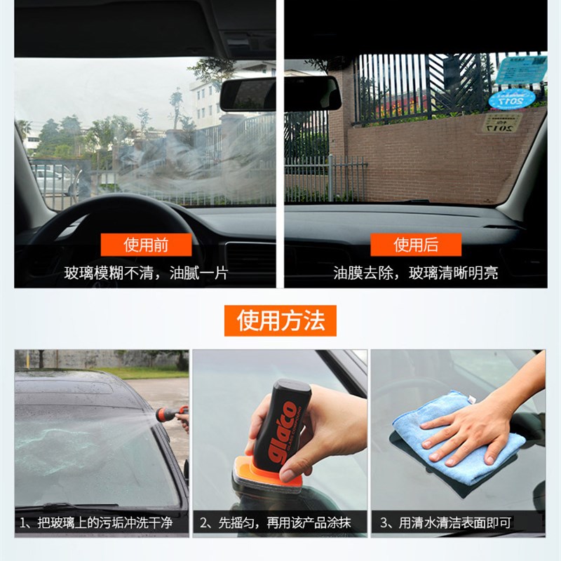 SOFT99雨敌防雨剂汽车挡风玻璃去除油膜清洗剂后视镜镀膜晶驱水剂