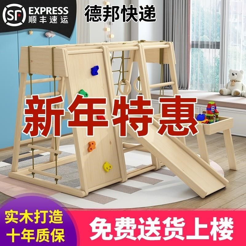 木质实木攀爬架室内宝宝儿童滑梯游乐园攀岩组合家用小型秋千家庭
