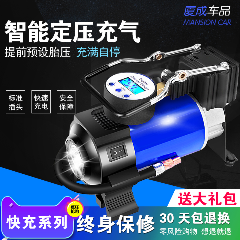 车载充气泵v小轿车便携式汽车电动轮胎加气泵车用打气筒冲气棒