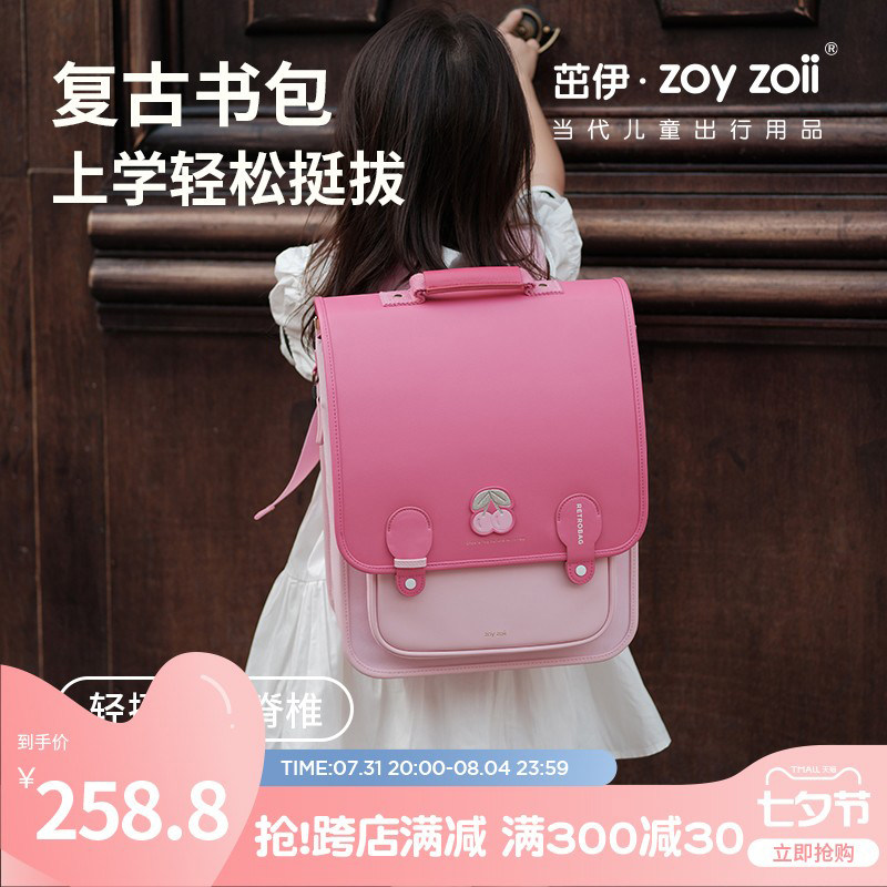 zoyzoii小学生书包男孩女生儿童背包一到三年级超轻减负护脊背包