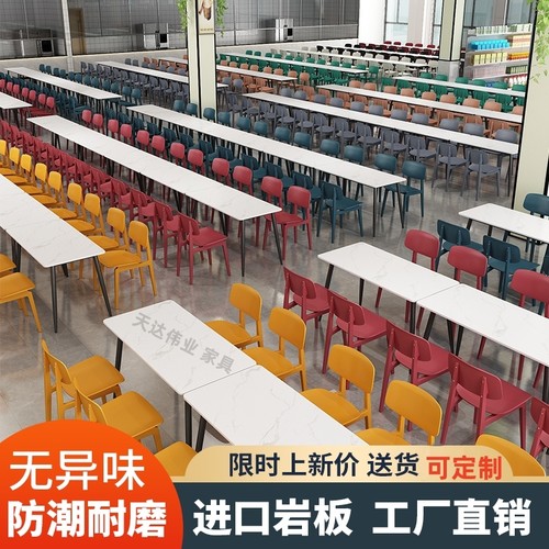 小吃店面馆美食城服务区自助饭厅商用学校食堂岩板快餐店餐饮桌椅