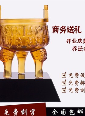 生意兴隆办公室摆件开业大吉礼品贺礼定制送人实用大气店铺琉璃鼎