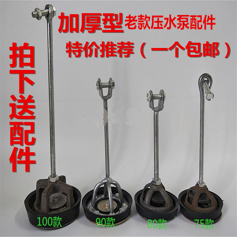 加厚老式铸铁压水井泵摇水泵吊心皮碗农用手动压水泵压水井机配件
