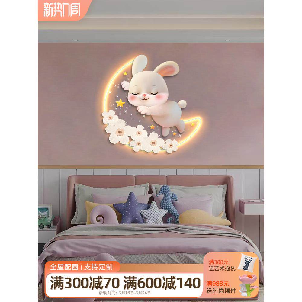 儿童房装饰画可爱公主房背景墙led灯画温馨女孩卧室床头发光挂画