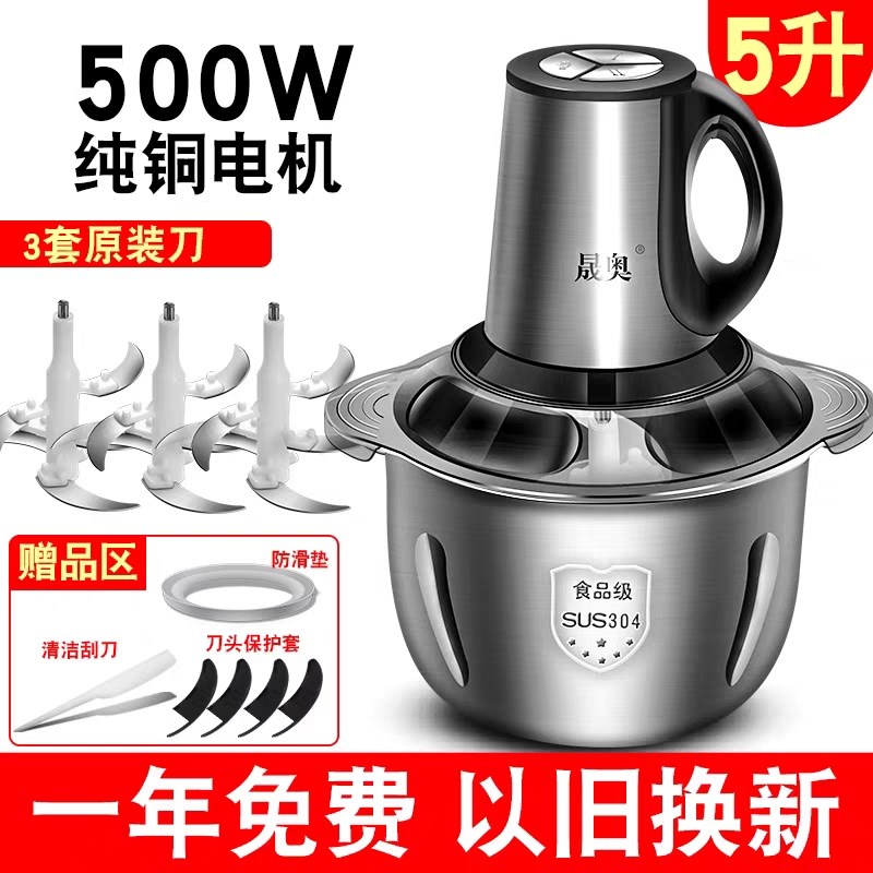 晟奥电动大容量绞肉机绞菜机花生核桃碎和面机料理机蒜蓉剁辣椒机