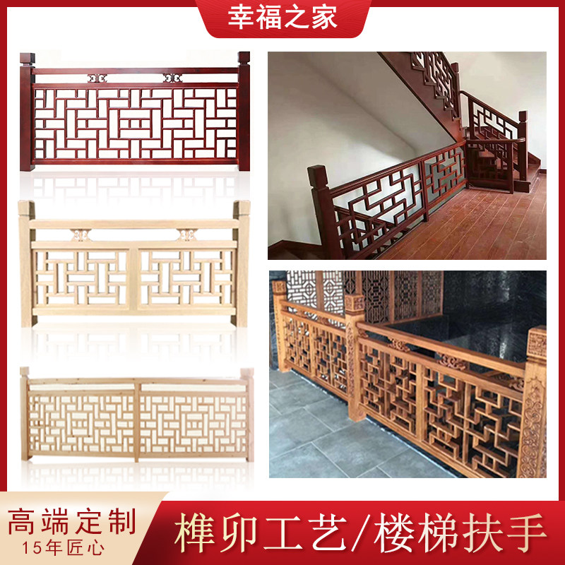 东阳木雕中式装修仿古围栏  实木镂空雕花室内护栏楼梯扶手定制