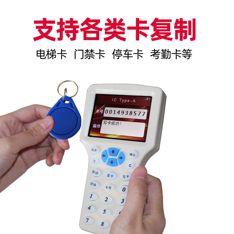 CUID卡复卡器nfc卡UID反复擦写id1k可复制卡ic小区物业门禁卡UF