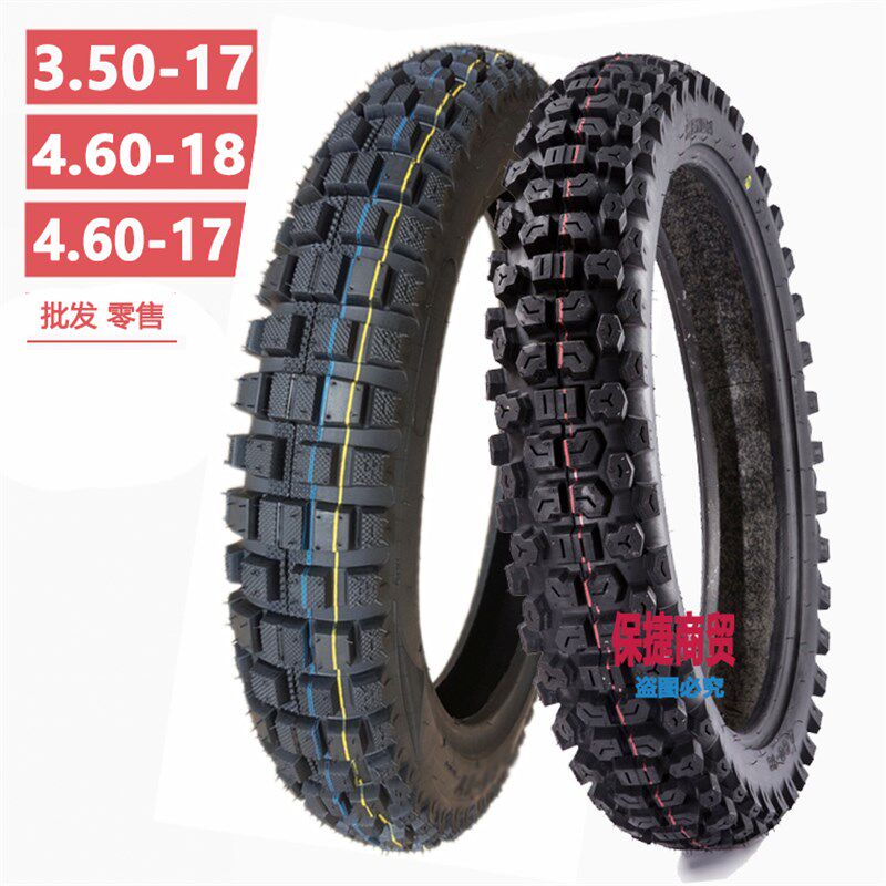 300-21越野轮胎325-17加宽4.60-17-18龟背3.50-18改装120/90-17-1