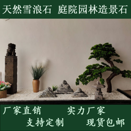 雪浪石切片组合景观石枯山水庭院造景假山石室内摆件背景墙装饰
