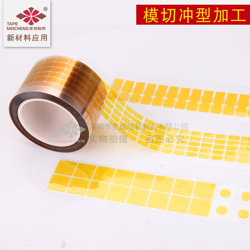金手指高温胶带茶色聚酰亚胺膜圆形方形异形高温贴片PI膜电池包扎