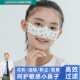 学生儿童小孩一次性防护鼻罩透气鼻子保暖花粉睡觉柳絮骑车用口罩