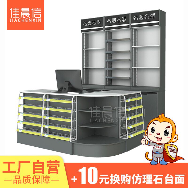 佳晨信超市便利店收银台吧台桌店铺小型柜台桌子商用转角定做烟酒