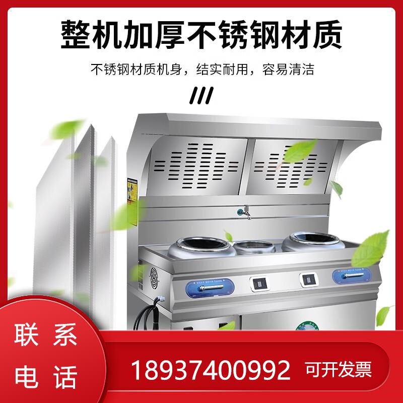 商用油烟一体炒菜电磁灶炒灶饭店摆摊无烟净化一体机净化酒店