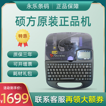 硕方线号机tp70号码管打码机线缆标签打印机TP76打号机tp60i防水