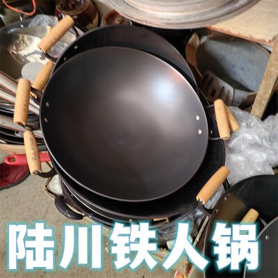 40cm正宗陆川铸铁锅  铁人牌炒锅 加厚 圆底 无涂层燃气灶40-46cm