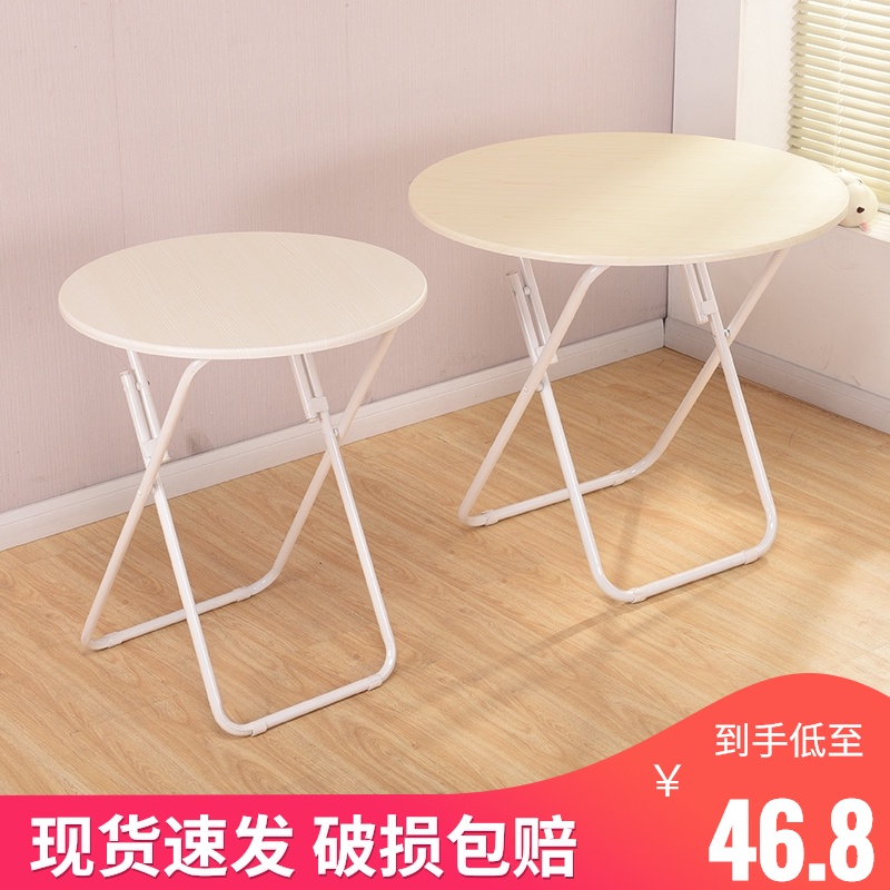 简约休闲圆桌折叠桌子家用餐桌小户型阳台白色小圆桌宿舍简易饭桌