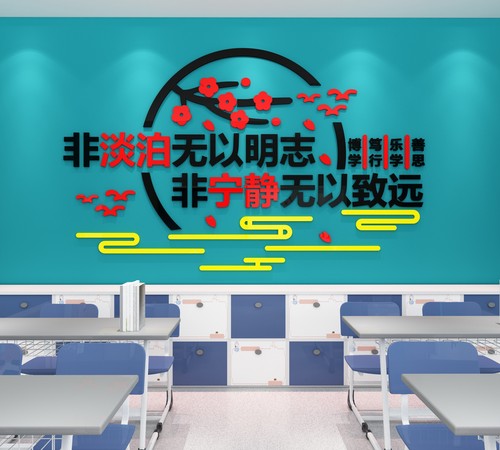 图书馆3d立体墙贴画读书角阅读室墙面装饰书法教室文化背景墙班级