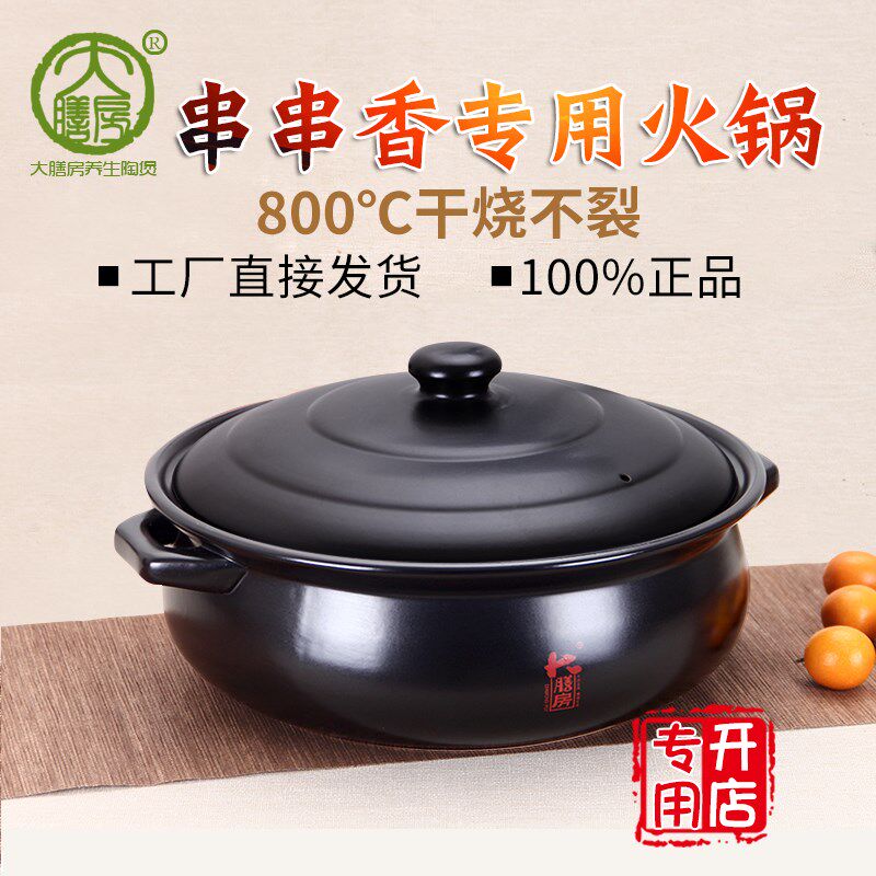 大膳房明火商用鸳鸯锅火锅盆 串串香砂锅炖锅耐高温陶瓷汤煲